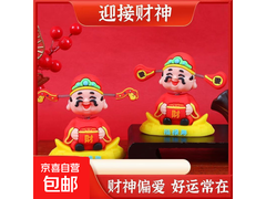 新年特惠！小财神爷摆件满3减2，仅1.99元！