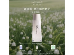 圣美伦爱琴海女士香水，原价140，满90减72仅68元