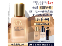 雅诗兰黛DW 17 1W1粉底液，满减后490元速来抢