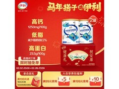 伊利中老年高钙低脂富硒奶粉礼盒，多档满减到手仅109元