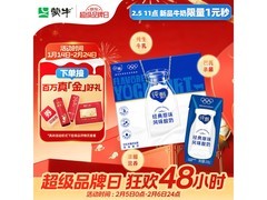 蒙牛纯甄原味酸奶24盒仅52.9元，过年送礼超划算