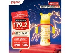 贝亲迪士尼双把手奶瓶，满减优惠后仅179.1元！