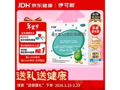 宝妈宝爸速囤！伊可新50粒装AD滴剂仅44.3元