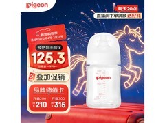 贝亲 AA260 玻璃奶瓶热促，满减后仅 129.2 元！