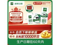 过年送礼佳选！伊利金典有机纯牛奶礼盒到手仅52.41元