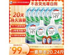 威露士清可新20.24斤洗衣液套装，仅109.9元还赠消毒液