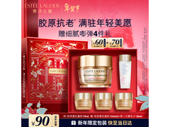 雅诗兰黛75ml智妍胶原乳霜面霜，满减后仅1000元！