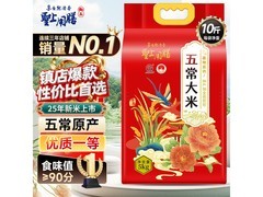 年货节特惠！10斤装圣上用膳五常大米仅36.9元