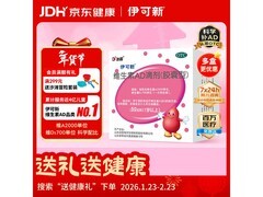 伊可新1岁以上适用维AD滴剂，50粒装仅44.3元！