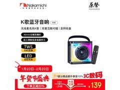 Nakamichi中道V06音响特惠，K歌必备！