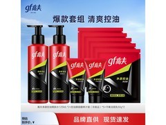 高夫男士护肤套装年末特惠