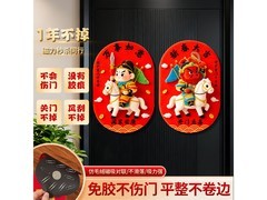 千棵树马年磁吸门贴福字