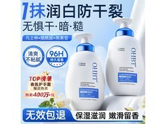 OHBT凡士林护手霜300g仅9.9元