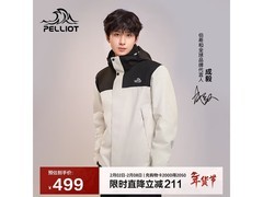 伯希和114301029冲锋衣439元入手！