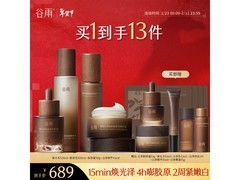 谷雨山参极光水乳套装京东特惠低至554元