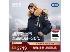 波司登极寒羽绒服京东特惠仅2319元