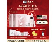 奥伦纳素面膜组合，原价1500现低至1135