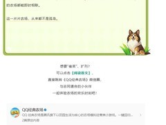 QQ经典农场2026年2月6日回归，双平台复刻2009原版玩法