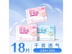 shecare卫生巾组合，活动到手低至4.8元