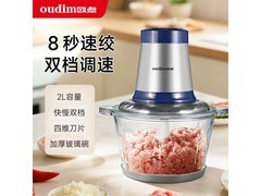 欧点电动绞肉机59元抢