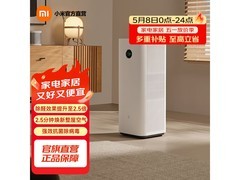 米家双芯除醛空气净化器京东低价热卖