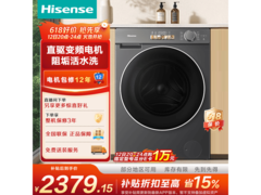海信棉花糖洗烘一体机12日秒杀低至2379元