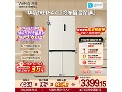 华凌521L风冷冰箱，优惠购低至2973元