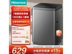 海信 9kg 波轮洗衣机，除螨防潮，到手 620.5 元