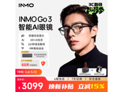 INMO Go3 AR智能眼镜补贴后3099包邮