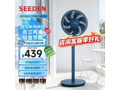 SEEDEN空气循环扇，到手低至264元