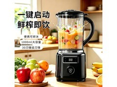 美之扣便携榨汁杯169元