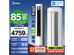美的酷省电Ultra空调3匹钜惠