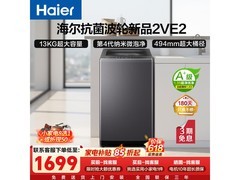 海尔大容量全自动洗衣机，到手仅1378元