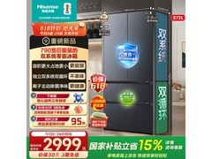 海信572L风冷冰箱京东特惠低至2828元