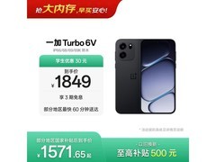 一加 Turbo 6V 手机限时特惠