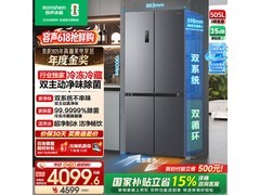 容声505L月岩灰冰箱，到手仅3836元