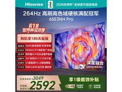 海信65E3NH-PRO电视特惠