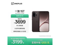 京东热卖一加15T纯粹可可款，低至3179元