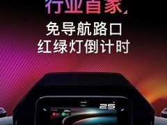 小牛电动携手百度地图首发免导航红绿灯倒计时功能