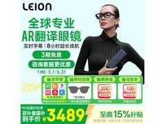 LEION HEY2智能AI眼镜直降819元
