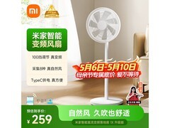 米家BPLDS07DM落地扇限时特惠