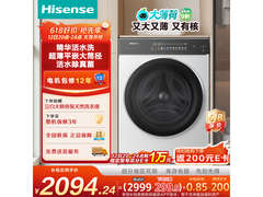 海信大薄荷洗烘一体机钜惠