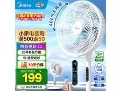 美的七叶智能落地扇159元