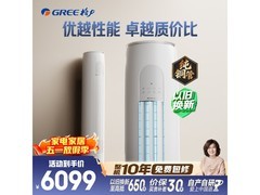 格力天仪3匹柜机直降千元