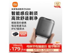 米家S200剃须刀144元