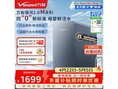 万和银河1600G净水器直降839元