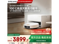 追觅S50 Ultra扫拖一体机超薄版限时特惠