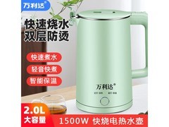 万利达烧水壶京东特惠，到手仅29.9元