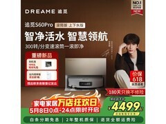 追觅S60 Pro扫拖一体机上下水版
