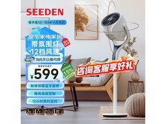 SEEDEN语音智控空气循环扇，到手463